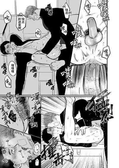 Imouto no Kawari wa Omae ga Ii | 那就代替你妹妹被我操吧