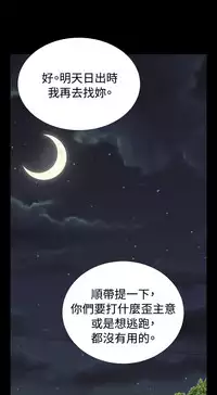 Love Parameter 恋爱辅助器 101-111 [Chinese]中文