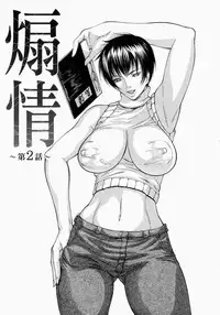 [Shijima Yukio] Senjou - A Desire is Instigated