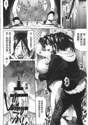 Henai | 不正之愛