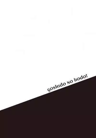 Goshidou no Hodo! | 还请多多指教! Ch. 1-4