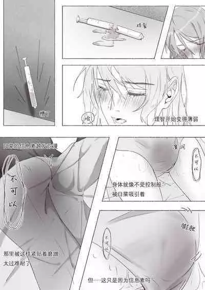 Koi no Iro o, Sono Naka ni Himerareru nara | 若能将恋色隐于其中