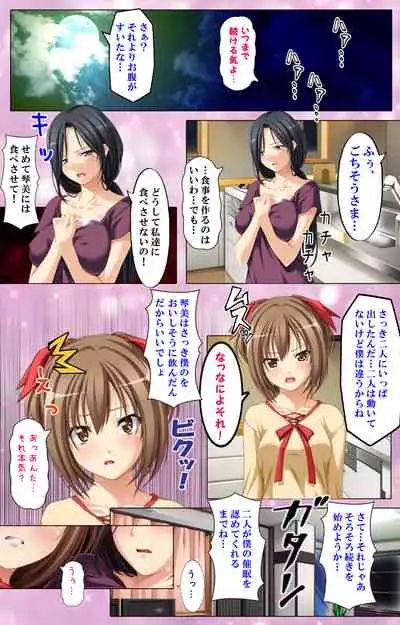 Saimin-chu ni yaritaihodai Complete ban