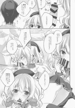 SANDAN LOG 鹿島ちゃん総集編