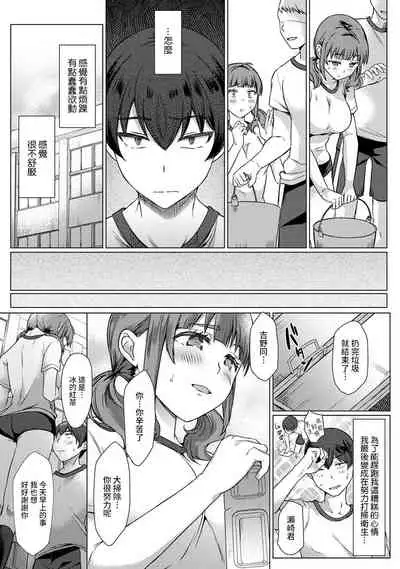 [Abe Nattsu] SEX de Wakaru Unmei no Hito ~ Karada no Aishou... Tameshite miru? ~ Ch. 1-6 [Chinese] [裸單騎漢化]