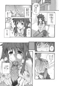 [Tomoe Tenbu] Dual