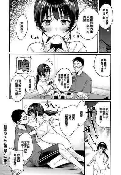 [mojarin] Chotto M de Do-sukebe de + Melonbooks Gentei Shousasshi Character Plot-shuu [Chinese] [篆儀通文書坊漢化]