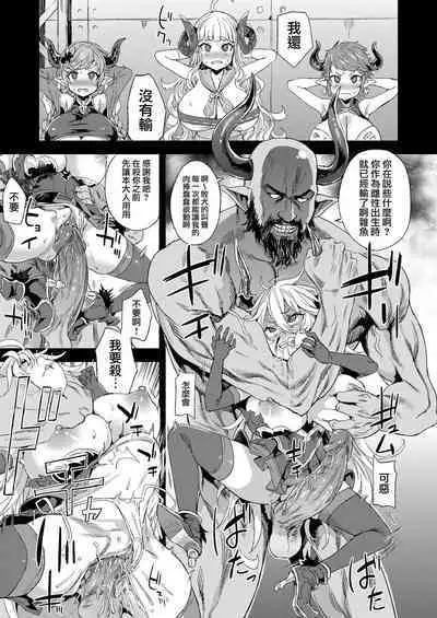 [Fatalpulse (Asanagi)] VictimGirls25 Dekachichi Teishinchou Shuzoku no Tsuno o Oru Hanashi (Granblue Fantasy) [Chinese] [小王同志重嵌,無邪気漢化組]