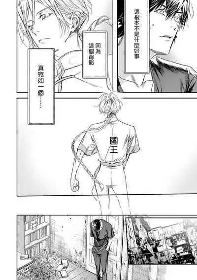 World's End Blue Bird | 末世青鸟 Ch. 4-10 + 特典