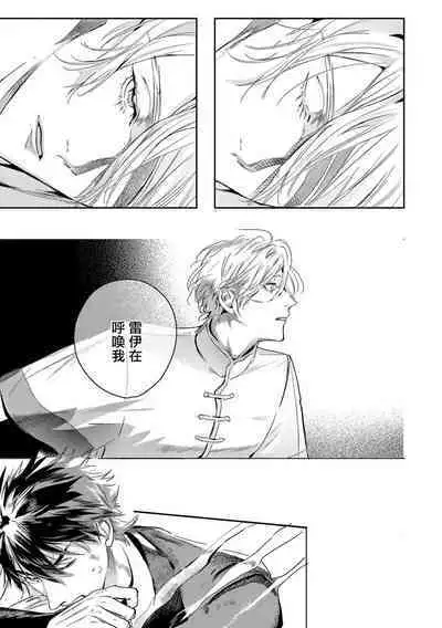 [Seina Anji] World's End Blue Bird | 末世青鸟 Ch. 4-10 + 特典 + 11-13 [Chinese] [Digital]