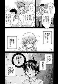 [Pon Takahanada] enTRANS Vol. 01 [Digital]