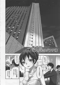 [Kuon Michiyoshi] Zettai Harem 3