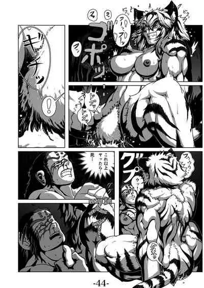 [Yaban no tohi basho(chinjuR)] Kari Yuga - Tora Musume -