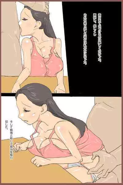 教室の教室 :クラス一の巨乳の女の子を先生が犯しちゃうお話し。