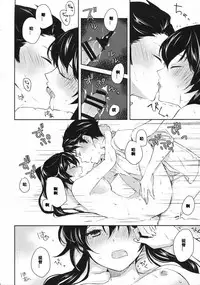 (COMIC1☆9) [Rosapersica (Ichinomiya)] Yoru Yahagi (Kantai Collection -KanColle-) [Chinese] [嗶咔嗶咔漢化組]