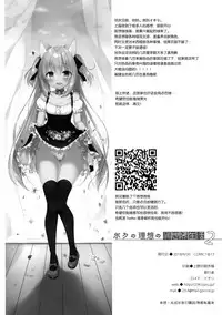 (COMIC1☆13) [23.4do (Ichiri)] Boku no Risou no Isekai Seikatsu 2 - My ideal different world life [Chinese] [绅士仓库汉化]