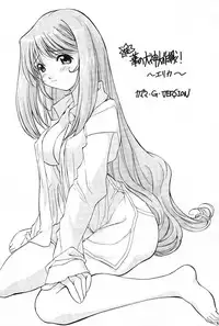 [TIMTIM MACHINE (Hanada Ranmaru, Kazuma G-Version)] TIMTIM MACHINE 11 Gou (Sakura Taisen 3)