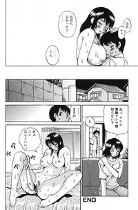 Jun-ai Kajitsu 2005-11