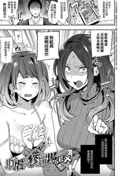 痴女專用車<Bitch Only> 特裝版