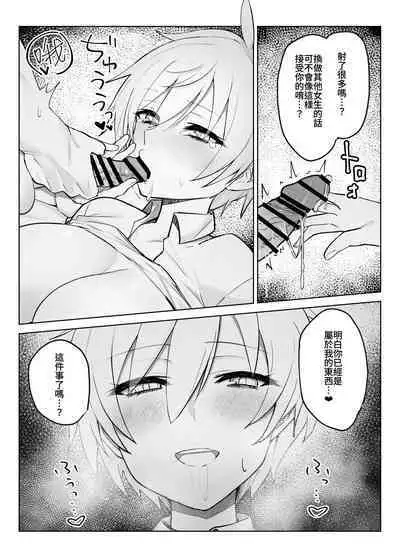 [Imokenpi Kinenbi] Koibito ni natta Ouji-sama-kei Kyonyuu Shitsuji ni Doroddoro ni Okasareru Hanashi [Chinese] [かしよ] [Digital]