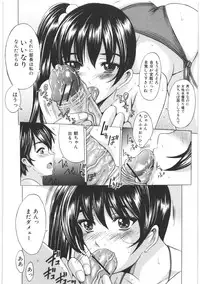 [Yajima Index] Oshiri no Himitsu