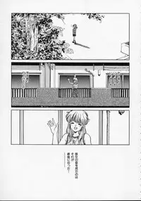 [Mizuhara Kenji] Utsuho Gentou