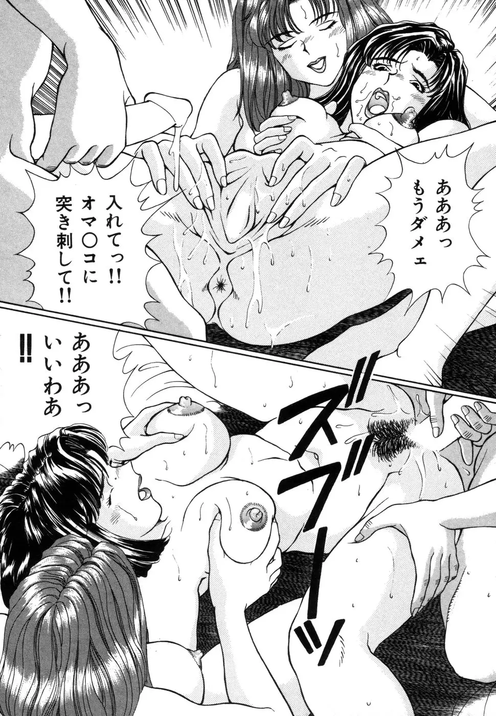 Koushokutsume No Uwaki Na Taiken