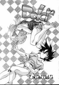 [Hindenburg] Doki Doki