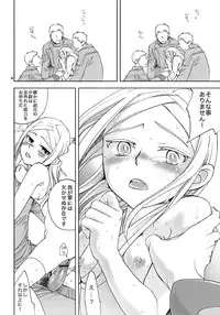 (COMIC1☆2) [Crazy9 (Ichitaka)] Chouhei Ichigou (Mobile Suit Gundam 00)
