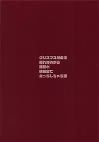 (C95) [Yukyu-Kyuka (Yuuki Yu)] Christmas nanoni Kaerenai kara Prinz Eugen to Shitsumushitsu de Ecchi Suru Hanashi (Kantai Collection -KanColle-)