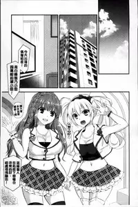 [Eda Mame] Ero Mame [Chinese]