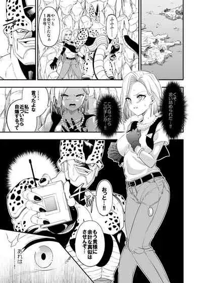 [Ameiro Biscuit (Susuanpan)] Cell no Esa ~Kyuu Ai Hen~ (Dragon Ball Z) [Digital]