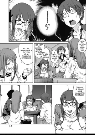 Dasei 67 Percent ch.1