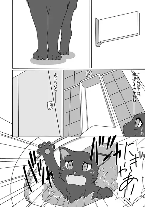 Sasami ga Oshikko o Gaman Shite Omorashi Suru Hon