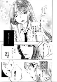 [Rokuroichi] Onnanoko X Onnanoko Collection Vol. 3