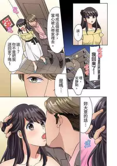 ZaitakuOL, yotsunbai iki！Heya made gaman dekinai deribarīSEX | 居家OL，背後位高潮!還沒進屋就忍不住出手的外賣SEX