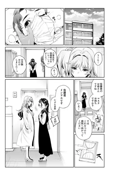 職場の先輩：先輩の変化／先生の特殊能力