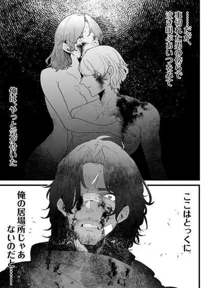 Ichisennen no Ai o Shinjite