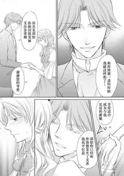 [Kei Shichiri Aimori Shizuku Mogita teringo] Megane Ōji no dekiai × wana ōkyū toshokan no midarana hirusagari | 眼镜王子的溺爱陷阱～王宫图书馆的淫乱午后～甜蜜陷阱 [Chinese] [莉赛特汉化组]