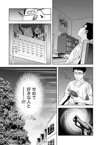 [Kijitora Nukoji] Doutei no Boku ga Binyuu Onee-san to H Dekita Wake [Digital]