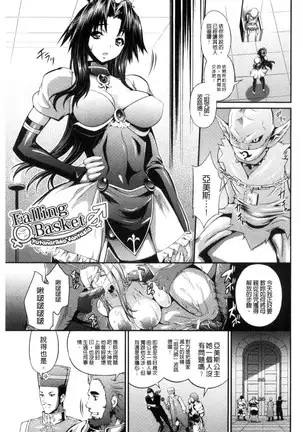 武装戦姫~触悦の贄~