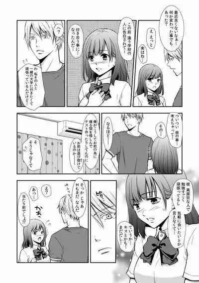 "Sex no Benkyou Shiyokka?" Kareshi ga Iru no ni Itoko kara Shojo wo Ubaware Zecchou Shidou 01-15