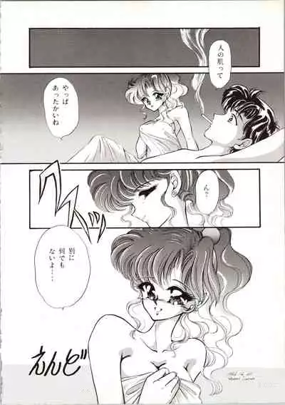[P.P.P.P.C, TRAP (Matsuzaka Reia, Urano Mami)] Kangethu Hien Vol. 6 (Bishoujo Senshi Sailor Moon)