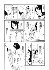 [Hazuki Kaoru] Tsumitsukuri na Karada [Digital]