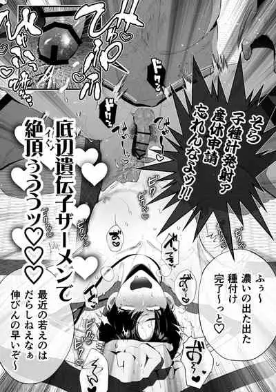 クズなエリート新入社員くん強制チ◯ポ丸出し宴会芸で無様堕ち