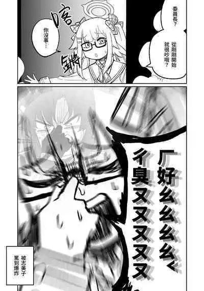 木材與泥與屁與賀爾蒙