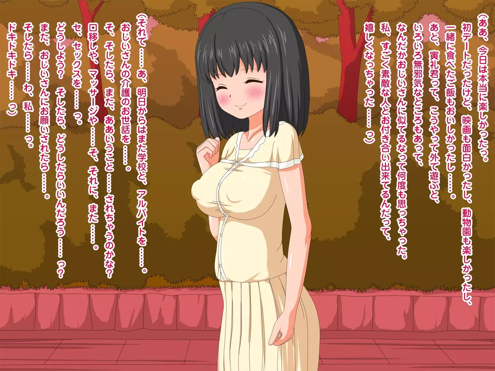 Netorare Roujin Kaigo