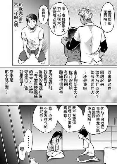 [Super Ichigo-chan (Misaoka)] Soredemo Boku wa Yuno ga Suki | 尽管如此我依旧喜欢优乃 [Chinese] [牛肝菌汉化] [Decensored]