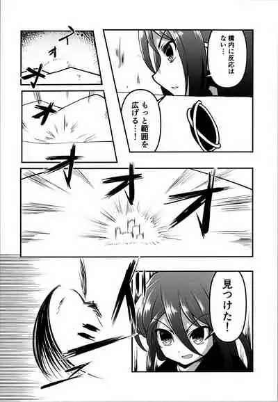 [Lingyun no Root (Misasagi Imo)] Last (Shakugan no Shana)