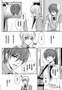(C82) [SCOOP (Kain)] Cubic Lovers (Kuroko no Basuke) [Chinese]